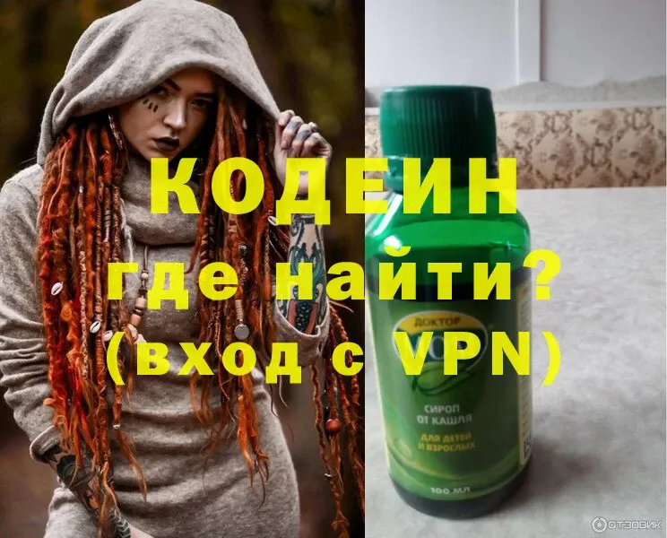 Кодеиновый сироп Lean напиток Lean (лин) Бугульма