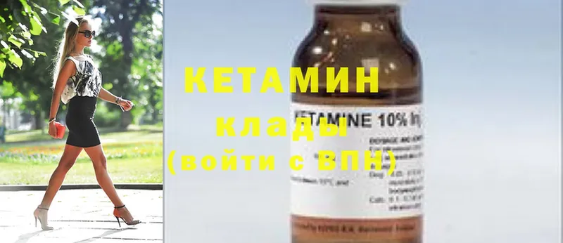 Кетамин ketamine  mega   Бугульма 